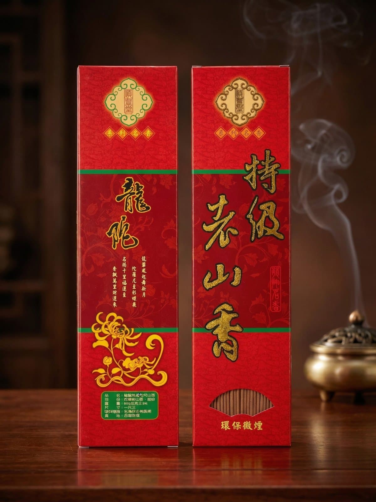 特級老山香